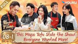 【Game of Flame】EP08-1:Mapo Tofu Becomes the Star Dish!Zhang Yifan & Wilber Pan Love It! screenshot 4