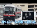 ゆ　い　レ　ー　ル　が　吹　っ　切　れ　た　〔山手リスペ〕