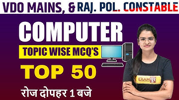 RSMSSB VDO Mains Computer | Rajasthan Police Computer Class | Computer by Preeti Mam | Rajasthali