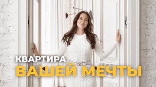 Квартира вашей мечты. Продумали каждый метр.  Румтур. Дизайн интерьера