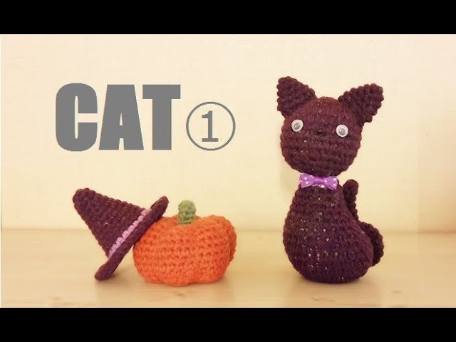 amigurumi cat1 かぎ針編み ネコのあみぐるみ1 코바늘 아미구루미