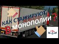 Как стажируют в Монополии? Отвечаю на вопросы