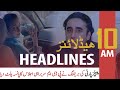 ARYNews Headlines | 10 AM | 2nd January 2021