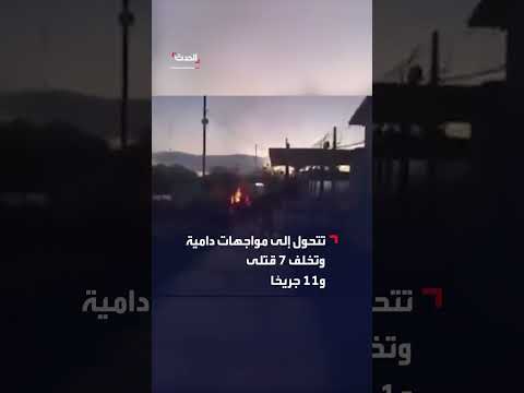 تمرد في شرقي المكسيك: 7 قتلى و11 مصاباً وتدخل أمني