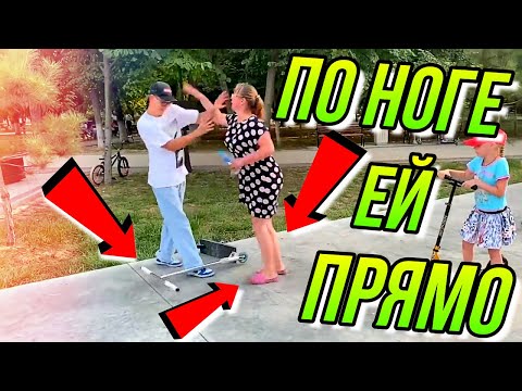 ЯЖЕМАТЬ В СКЕЙТ ПАРКЕ - РЕАКЦИЯ/ПОЛУЧИЛА САМОКАТОМ ПО НОГЕ/#яжмать VS САМОКАТЕРЫ/DIMA BAR BMX БМХ