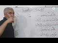 الدورة المجانيه درس دب منير للصف الأول ابتدائي