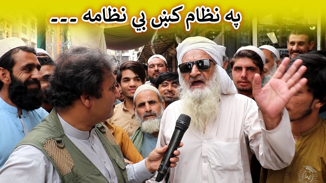 Aam Olas: Ep # (1827) | په نظام کښ بي نظامه ۔۔۔