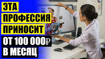КУРСЫ РАБОЧИХ ПРОФЕССИЙ С ТРУДОУСТРОЙСТВОМ ОРЕНБУРГ 👌 ПРОФЕССИИ ОНЛАЙН ОБУЧЕНИЕ БЕСПЛАТНОЕ