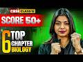 Don't Touch Other Chapters Until You Finish These 6! 🛑 Biology Class 12th | CBSE 2026