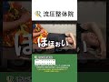美容師の方に多い傾向!?反り腰と巻き肩に悩む方に激痛整体をしたら、大暴れしています。【悶絶】ーショート