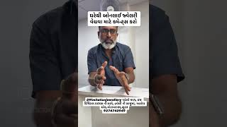 Yamuna Chowk Nakrani Jewellers Kiran Mall Compound Motavarcha Surat Order No 9274742949