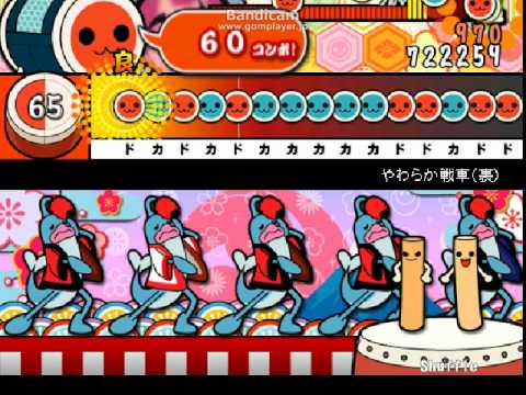 太鼓さん次郎　やわから戦車　裏　でたらめ　不可６