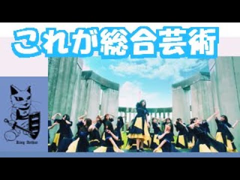 日向坂46　「 月と星が踊るMidnight 」 ロケ地 の 群馬県立ぐんま天文台 はきれいだし、衣装もかわいいし、 パフォーマンス も攻めてるし、言うことなし！