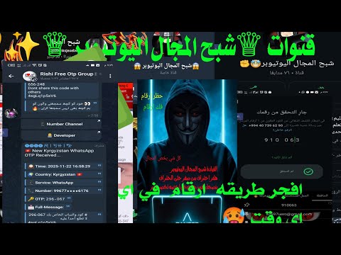افجر طريقه عمل ارقام كميات في اي وقت شبح المجال اليوتيوبر