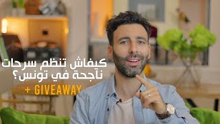 6 pages à suivre pour des idées d’escapades en Tunisie! كيفاش تنظم سرحات ناجحة في تونس