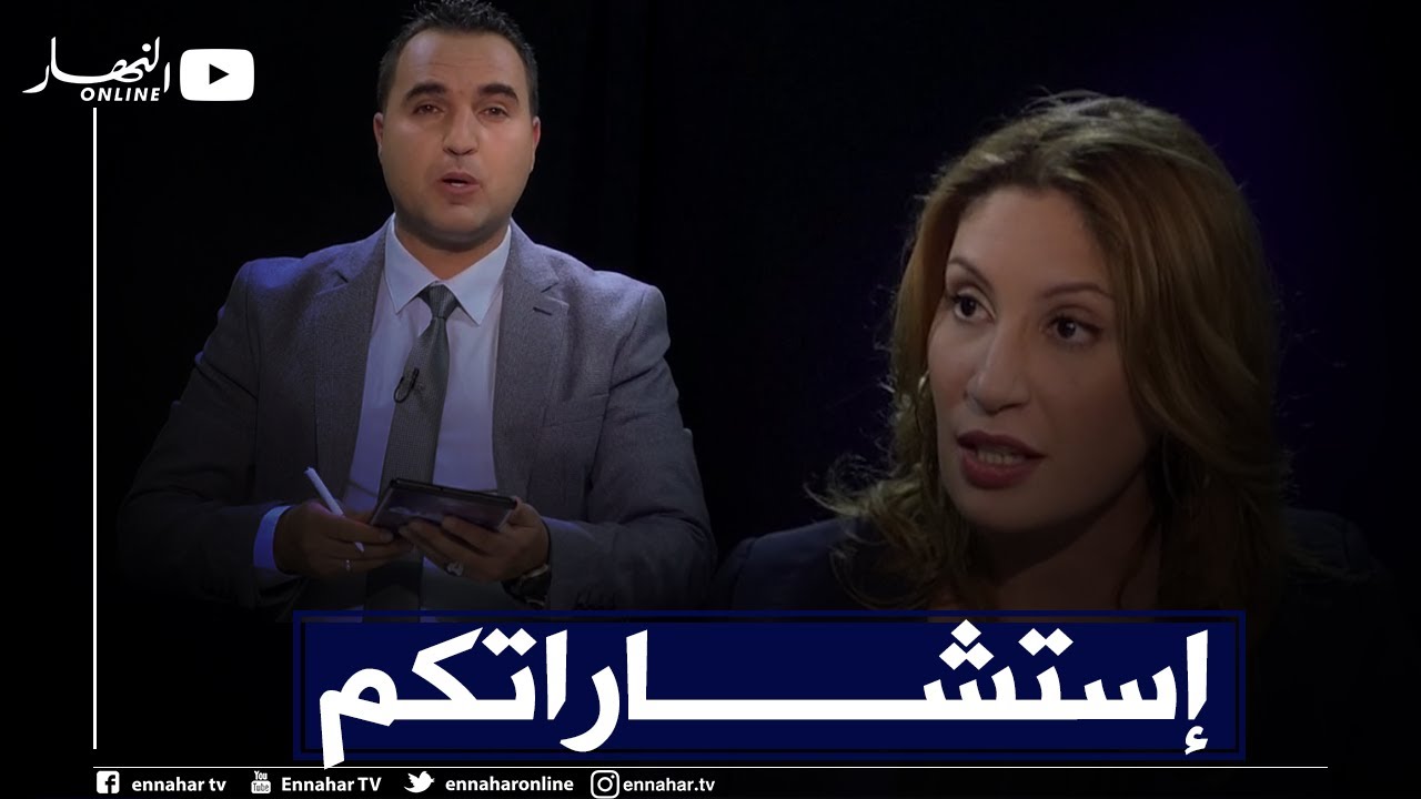 القضية: المستشارة والمحامية القانونية 