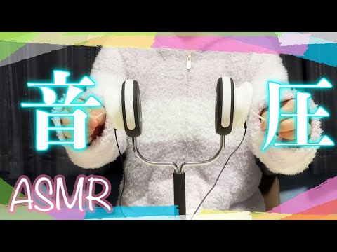 【ASMR】音圧ごりごり 2種類の綿棒で耳かきする音 / ガチで眠れる音 / Ear Cleaning / 睡眠用【No Talking】