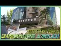 [강남 평생학습] 대치평생학습관 홍보 영상