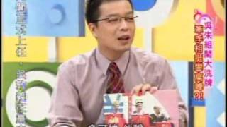 國民大會:吳朱組閣大洗牌(4/5) 20090915