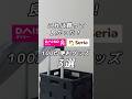 【100均】夏キャンプが楽しみです|100均便利グッズ! #100均 #100均購入品 #ダイソー #セリア #便利グッズ