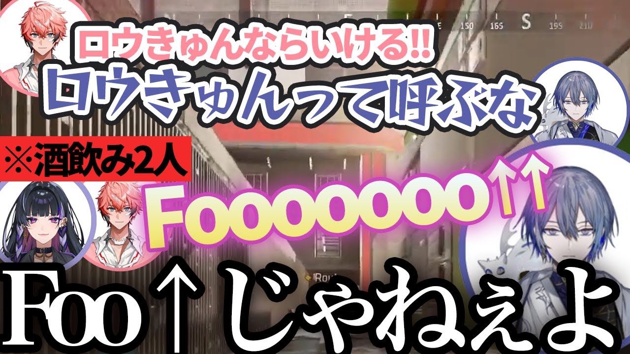 【酒やメロウ】久々のコラボでも変わらず酒飲み2人に絡まれる小柳ロウ【にじさんじ/切り抜き/赤城ウェン/小柳ロウ/狂蘭メロコ】