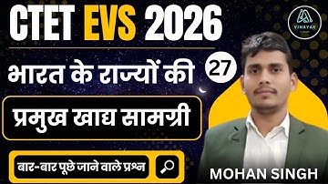 CTET EVS Class 27 | FOOD | भारत के राज्यों की प्रमुख खाद्य सामाग्री | CTET EVS PYQs | Mohan Singh