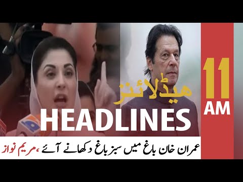 ARY News | Headlines | 11 AM | 18th JULY 2021