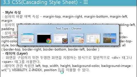 [3장 웹 프로그램과 HTML] 3. 스타일 시트(CSS) (3)