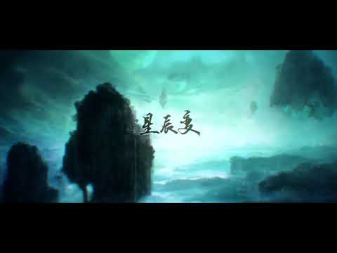 【李常超/Lao乾媽】《星辰變》翻唱
