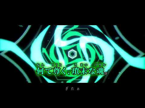 【ニコカラ】マージナルソウル【youまん】off vocal