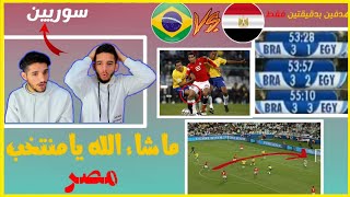 مباريات من الذاكرة #1ردة فعل سوريين يشاهدون مبارة مصر والبرازيل لاول مرة ??  مبارة مجنونة 