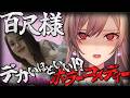 【百尺様】ホラー…ゲーム…？でかいのっていいよね…(意味深)【にじさんじ】
