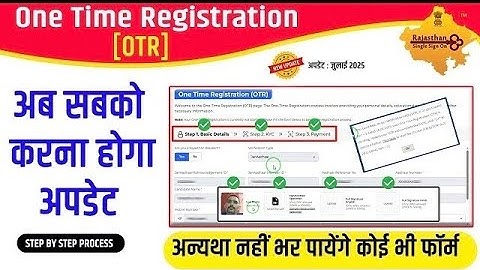 SSO OTR E-Kyc Online Kaise Kare | SSO ID OTR KYC Update 2025 Kaise Kare | SSO ID KYC Update 2025