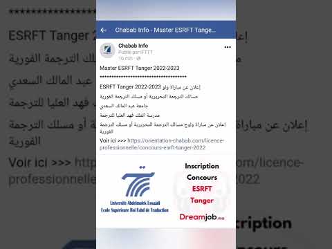 #Concours #master Maroc #2022 - #2023 : ECOLE SUP ROI FAHD DE TRADUCTION TANGER