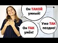 ТАК или ТАКОЙ / ТАКАЯ / ТАКОЕ / ТАКИЕ?