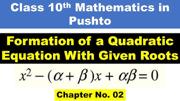Formation of a Quadratic Equation from Given Roots || Mathematics Class 10th in Pushtu