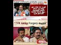 TVK செய்த Forgery கடிதம்..ஆளுநர் மாளிகையில் நள்ளிரவில் TTV Dhinakaran பரபரப்பு குற்றச்சாட்டு