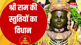 Bhagwan Ram The Glory Of The Praises Of Lord Ram The Path From Trouble Relief To Salvation