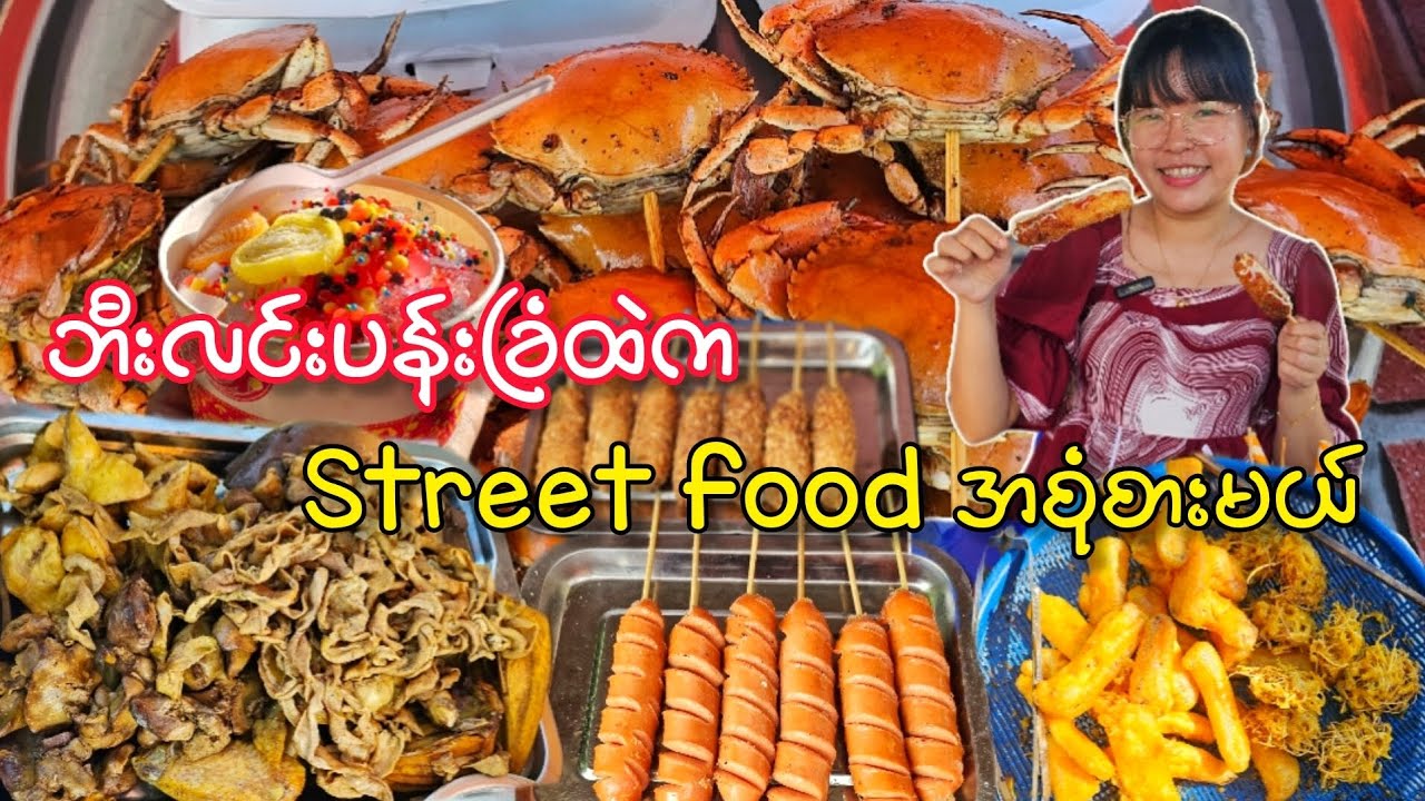 Street Food of Billin Park