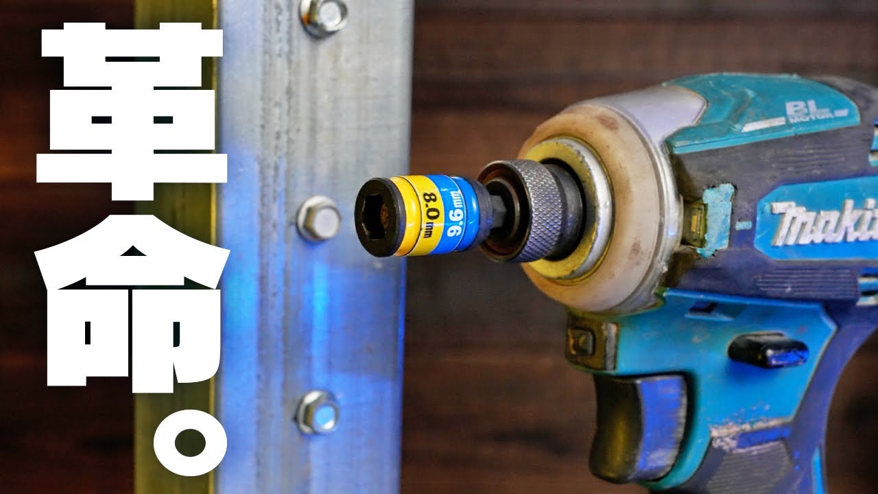 若井産業 かえソケ KS5651M / 建築金物通販【秋本勇吉商店】