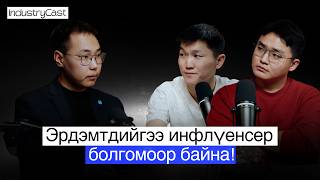 Download Lagu Хурууны хээгээр карьер тодорхойлох нь гэмт хэрэг! | IndustryCast EP5 MP3