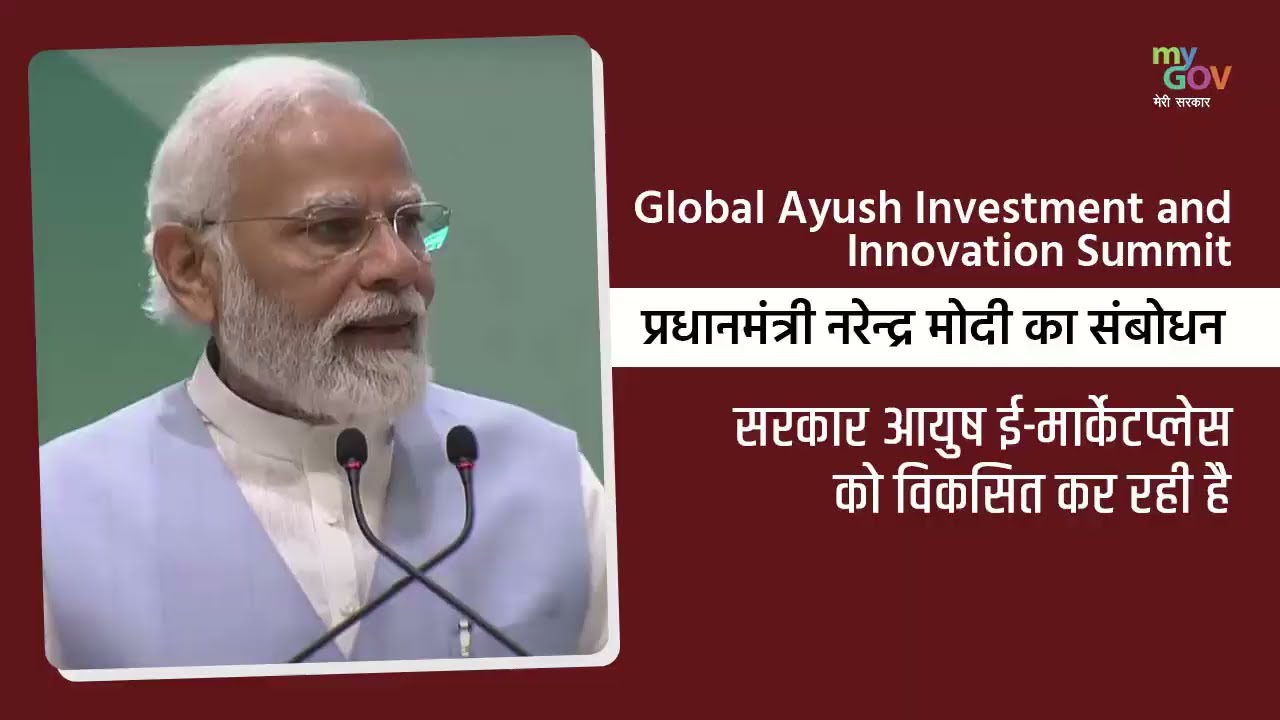 Export Of AYUSH Products