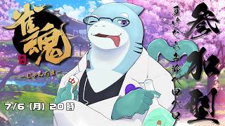 参加型雀魂　だるみが深い【さめとかげ/Vtuber】