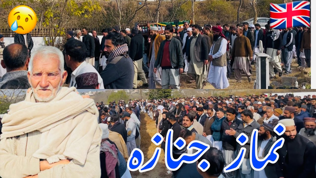 NAMAZ JANAZA || RAJA SADIQ || ISLAMIC || 