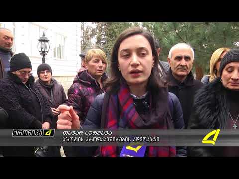 აზოტის პროცესი გადაიდო  02 -03-2018