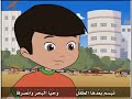 نشيد أمام البحر