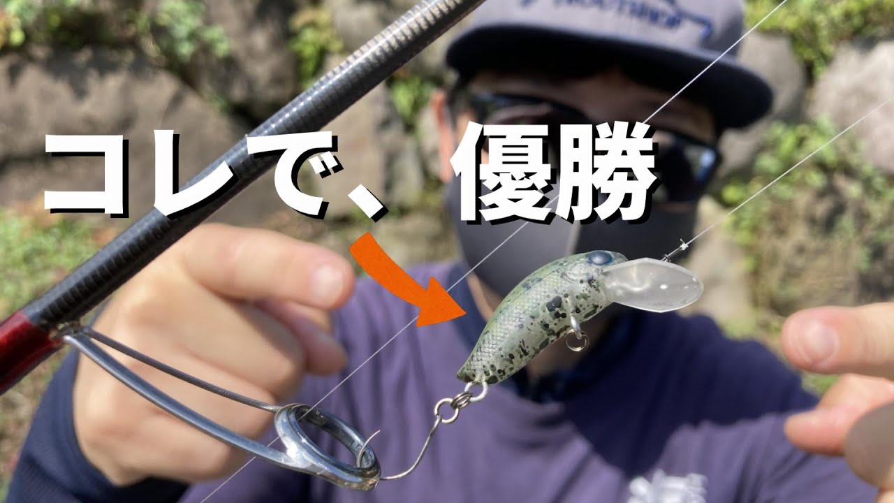 🏅レイクカップ優勝🏅あのルアーが爆発？？【エリアトラウト】