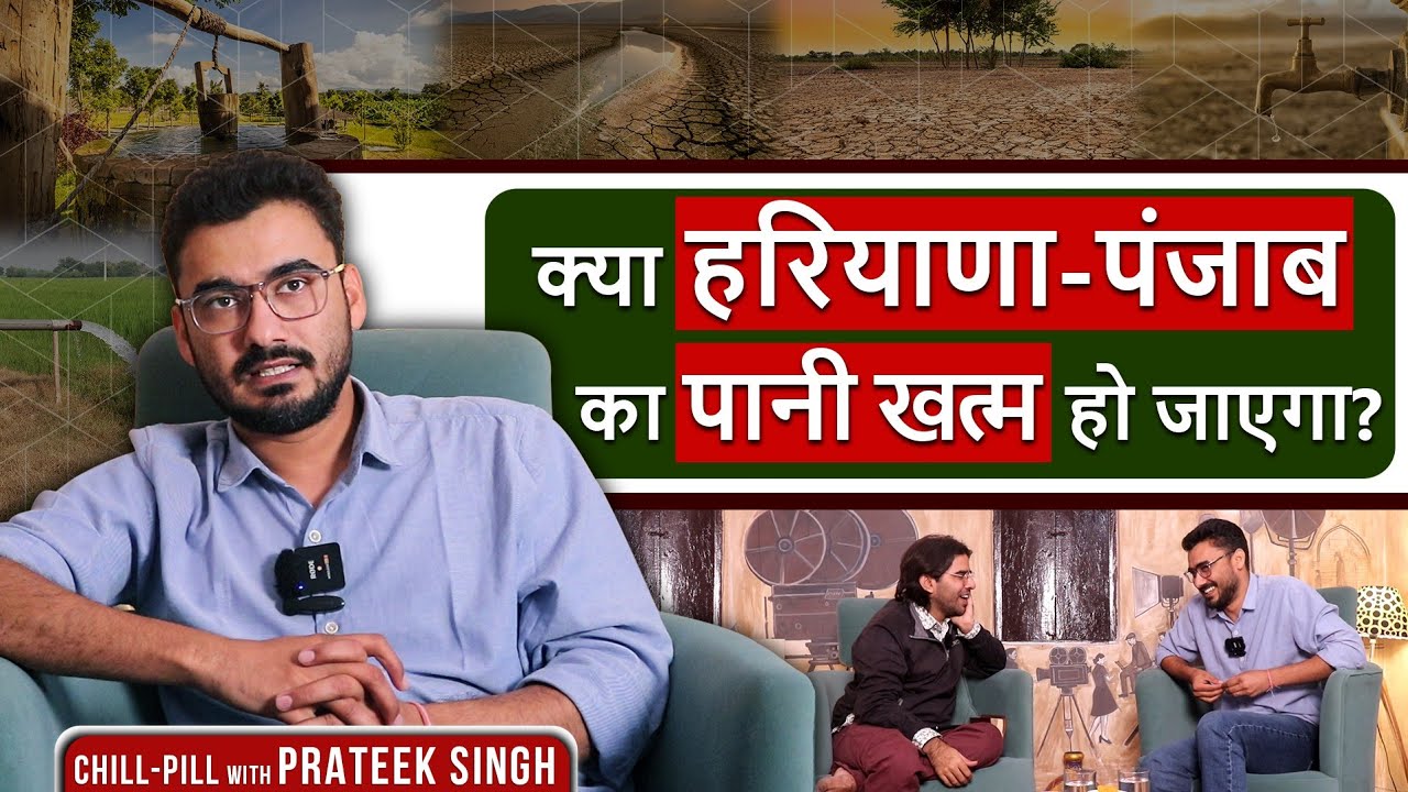 Punjab और Haryana दुनिया में सबसे ज्यादा Groundwater भूजल का दोहन कर रहे हैं Water Crisis of Haryana