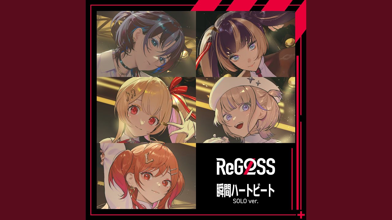 瞬間ハートビート (轟はじめ SOLO ver.)