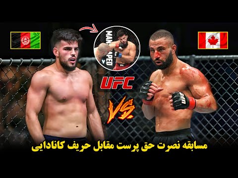 مسابقه نصرت حق پرست در مقابل حریف کانادایی
